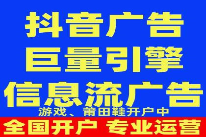 信息流广告开户全流程：实操技巧解析